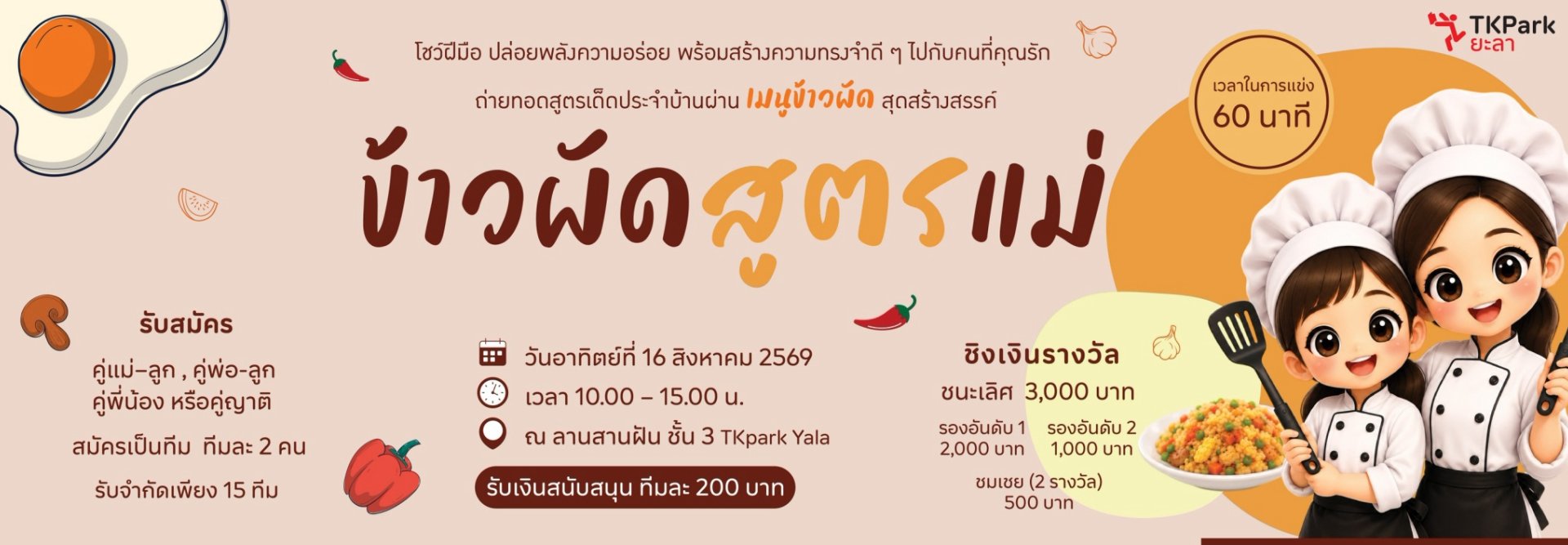 www.tkparkyala.or.th
