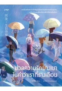 tkparkyala.or.th
