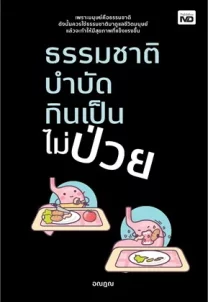 tkparkyala.or.th