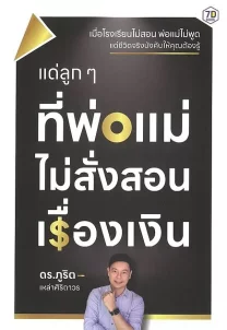 tkparkyala.or.th